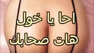 ذكر عربي ينكح بعمق بعد استخدام السلاسل على جسدها بالكامل